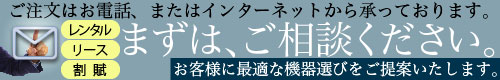 お問い合わせはこちらから