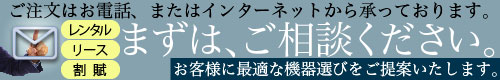 お問い合わせはこちらから