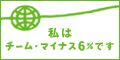 ������ЃA�C�P���̓`�[���}�C�i�X�U���ɎQ�����Ă��܂��B